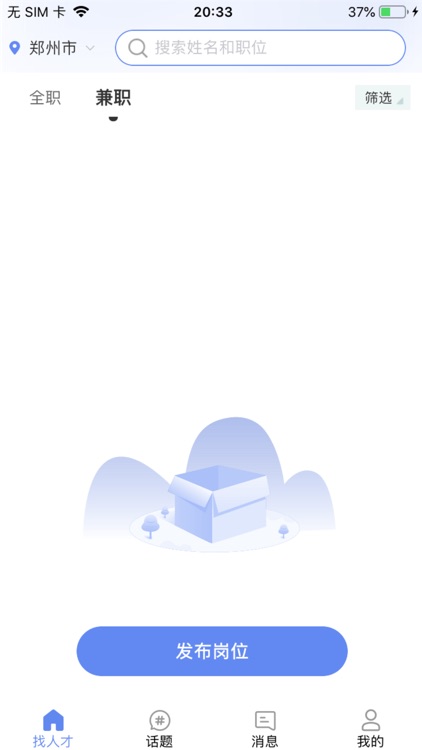 乔伯快来—APP screenshot-6