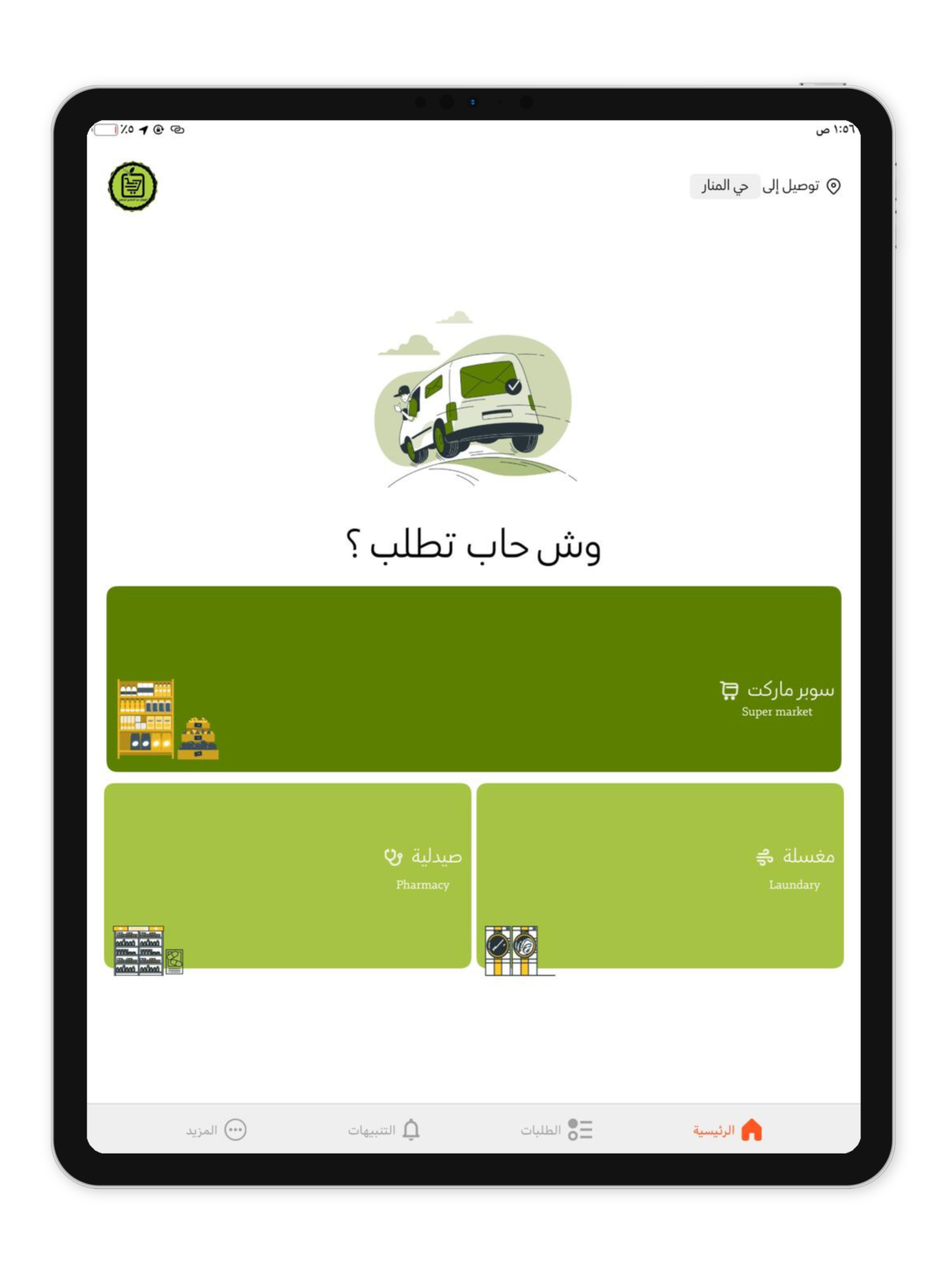 المحسن
