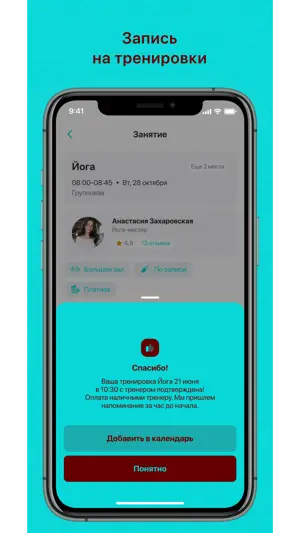 ГАЛАТЕЯ школа танца и спорта screenshot 3