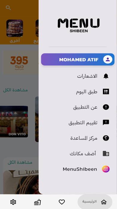 Menu Shibeen Screenshot
