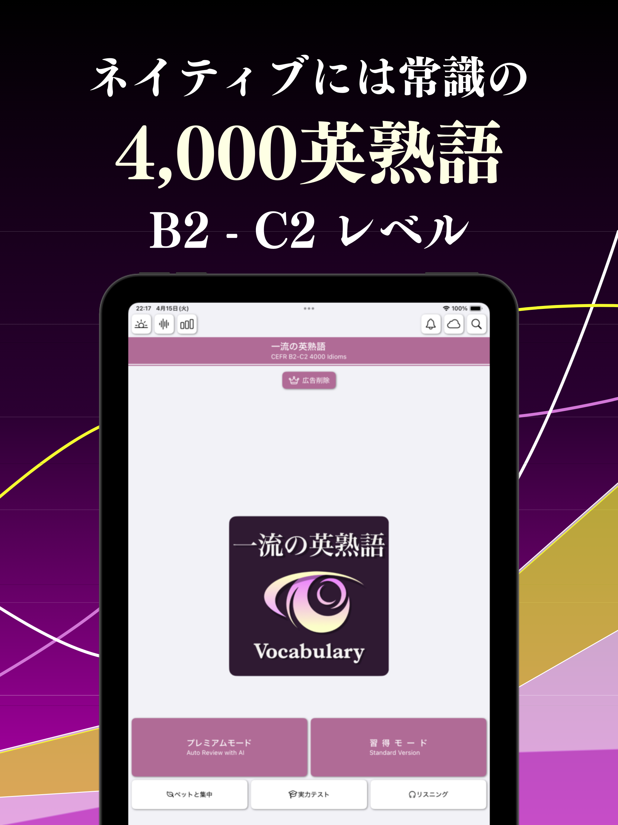 一流の英熟語 ブラクストン