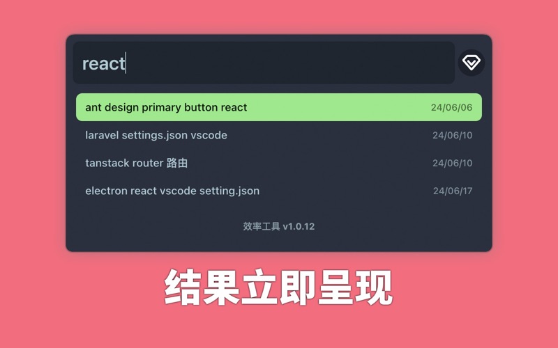 Code Snippets 向军工具条(不支持intel） app screenshot