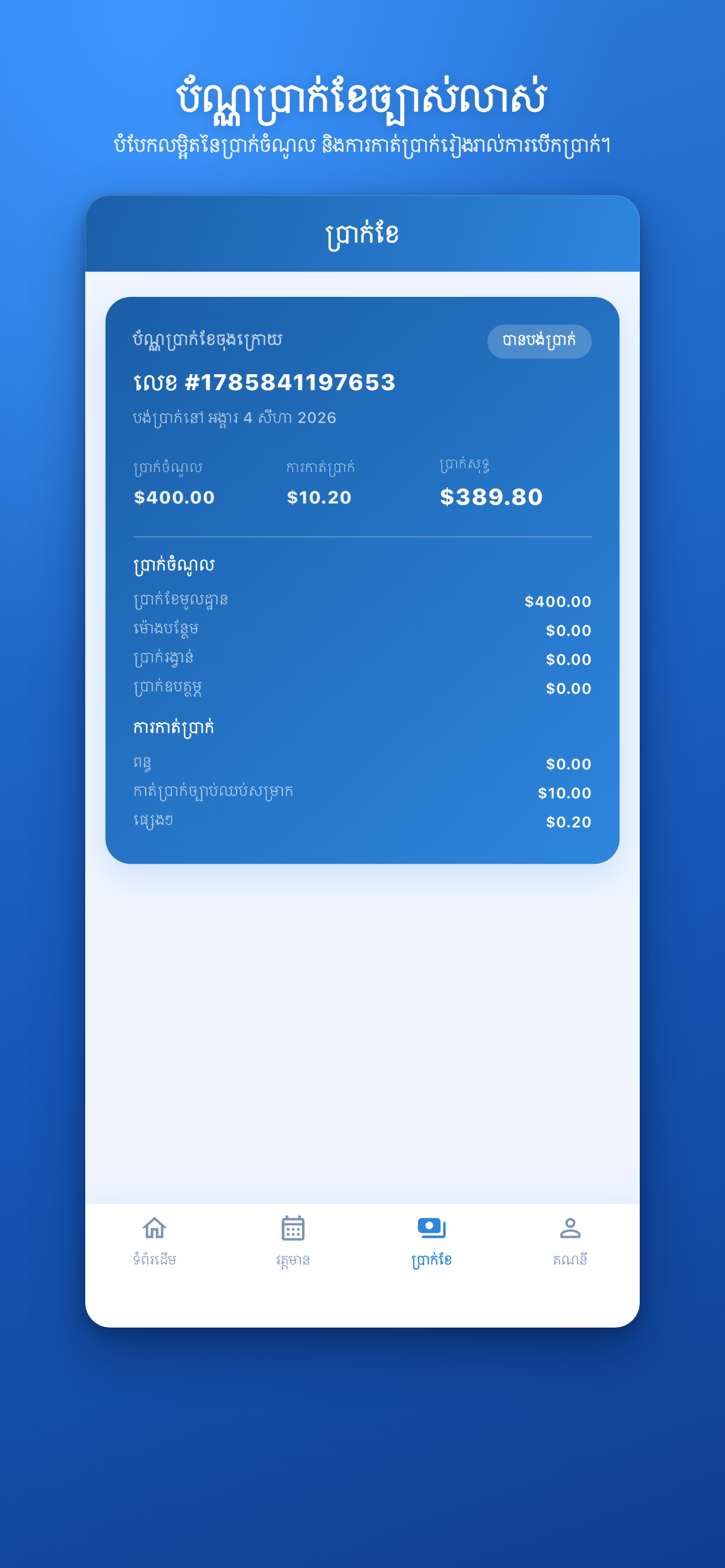 Kottra App screenshot 6