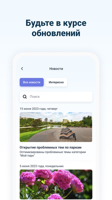 Наш город Screenshot