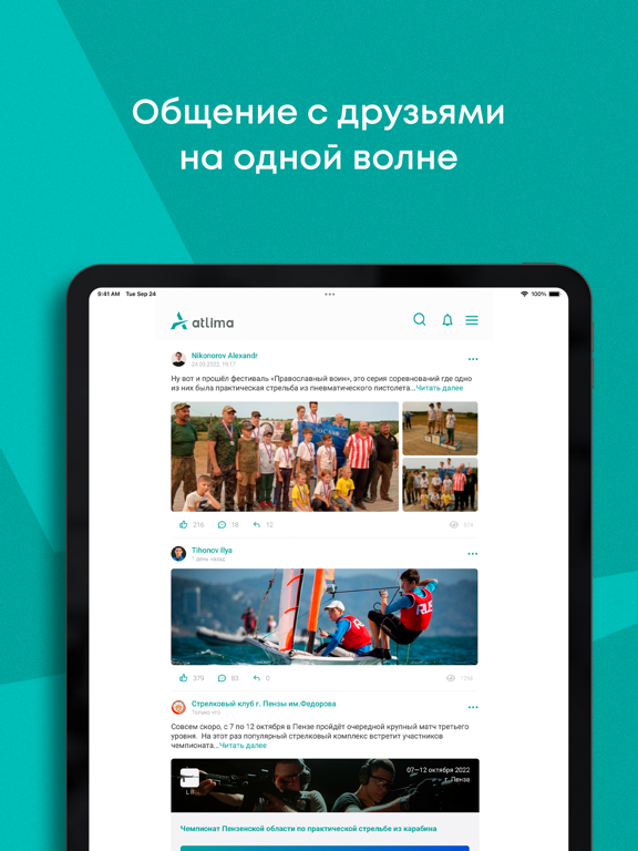 Atlima iPad screenshot 10 - Sports app