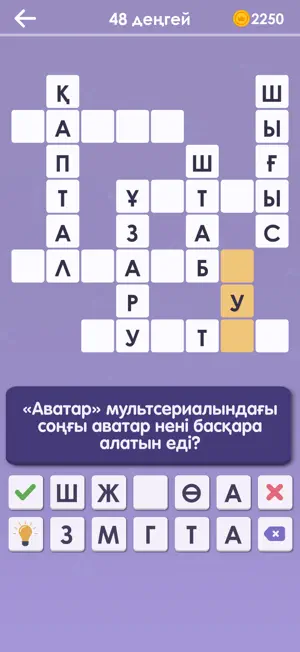 Қазақша Кроссворд screenshot 3