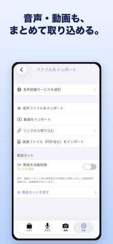 Texter 議事録・音声文字起こしのスクリーンショット - 8