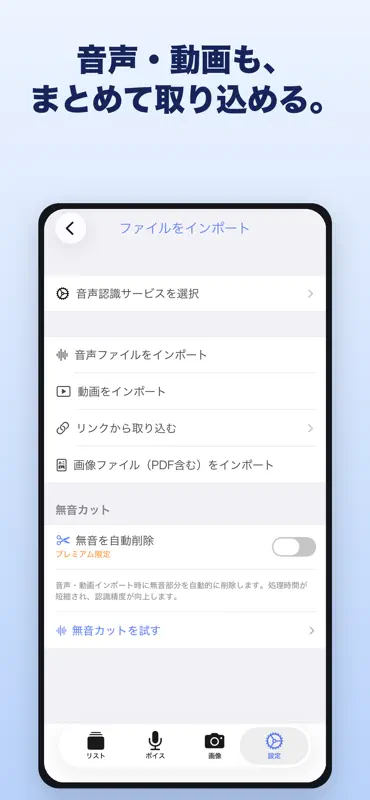 Texter 議事録・音声文字起こし screenshot 8 of 9