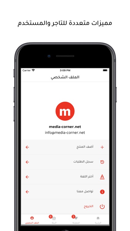 MenBaitna screenshot-3