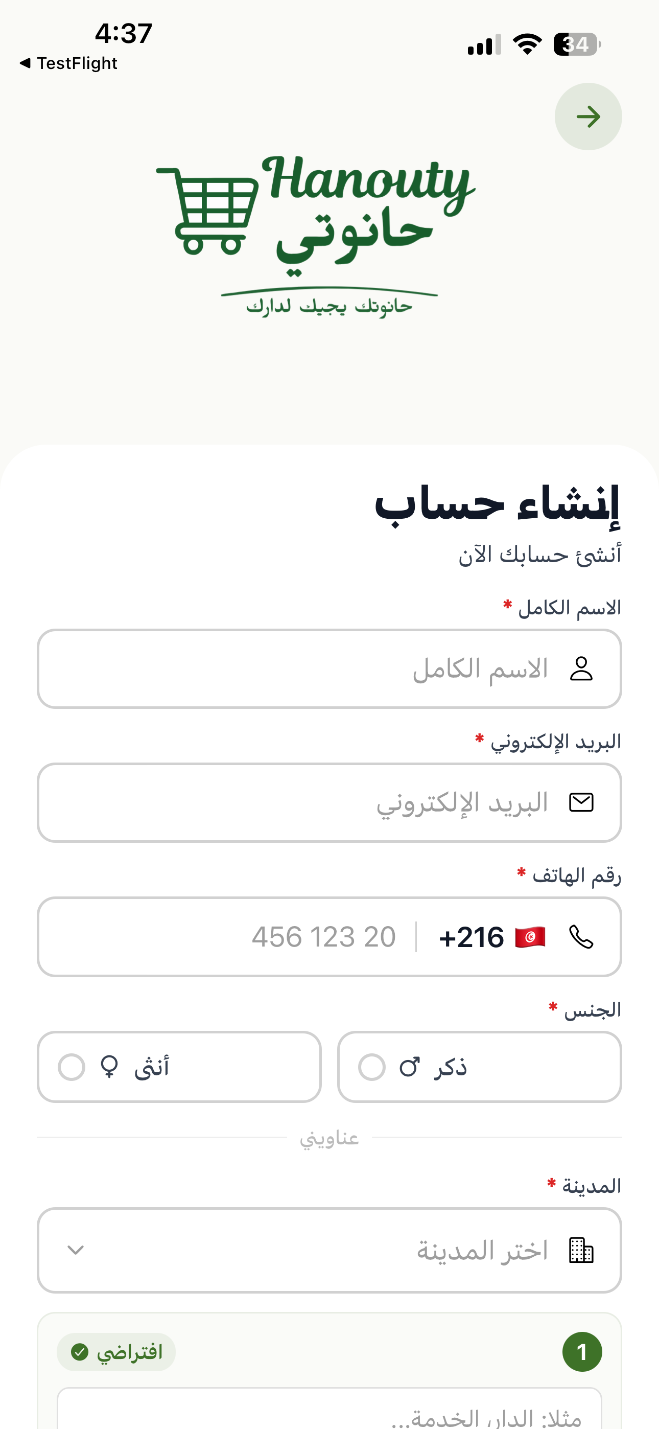 Hanouty screenshot 9