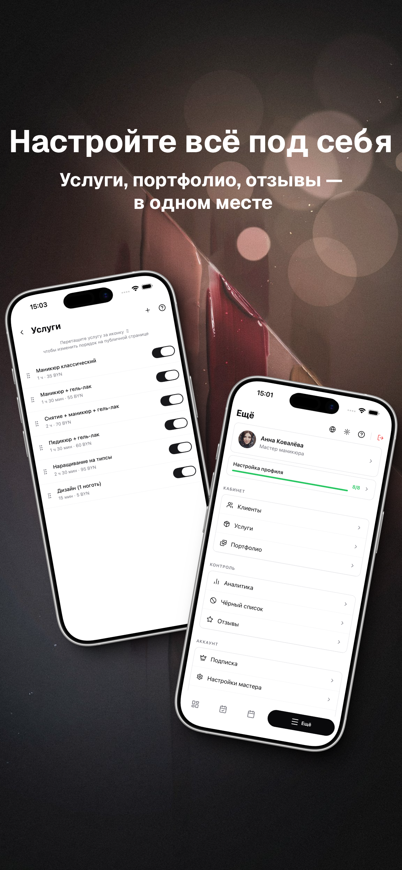 Queny Мастер screenshot 4