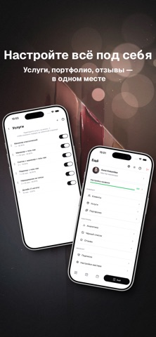 Queny Мастер screenshot