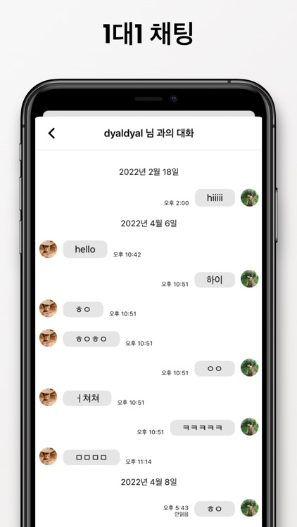 집꾸방꾸 - 홈 인테리어 소통/교류 커뮤니티 screenshot-6