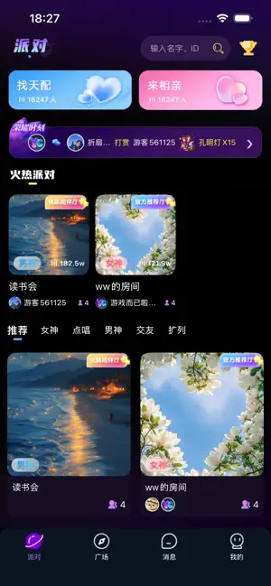 遇初-遇见最初的你 screenshot 1