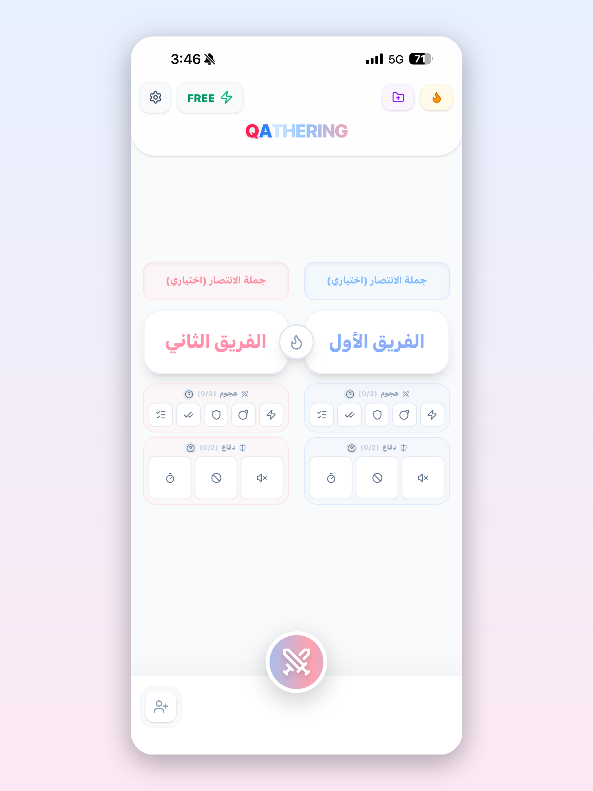 Qathering screenshot 6
