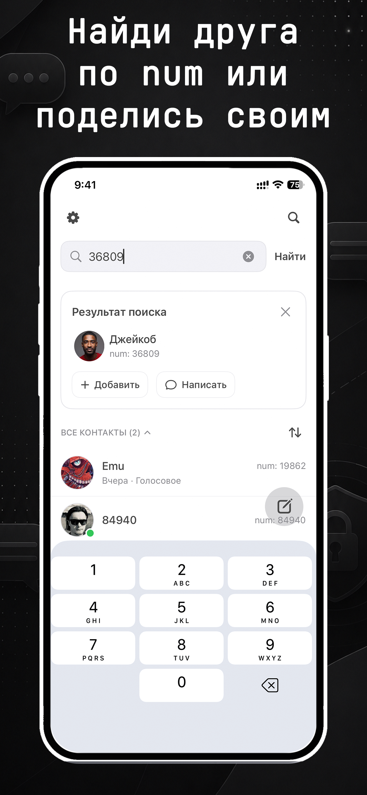 Num Messenger screenshot 2