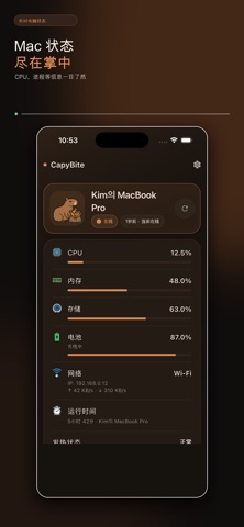 CapyBite Mobile screenshot