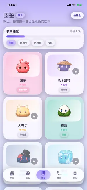 PetBox screenshot 2