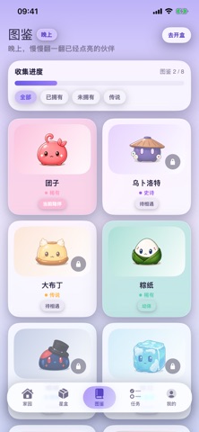 PetBox Screenshot 2 of 4
