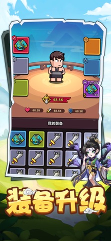 疯狂宝贝-热血冒险文字休闲手游 screenshot