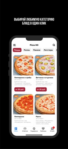 Pizza GO · Логойск screenshot