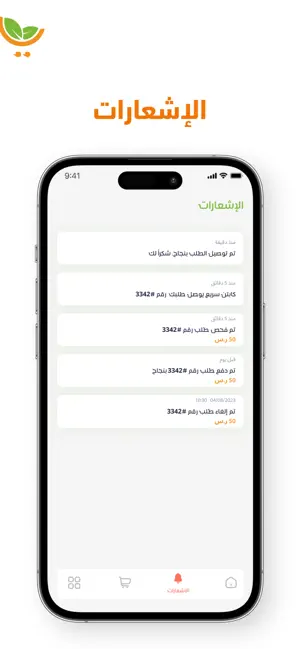 sarie | سريع screenshot 1