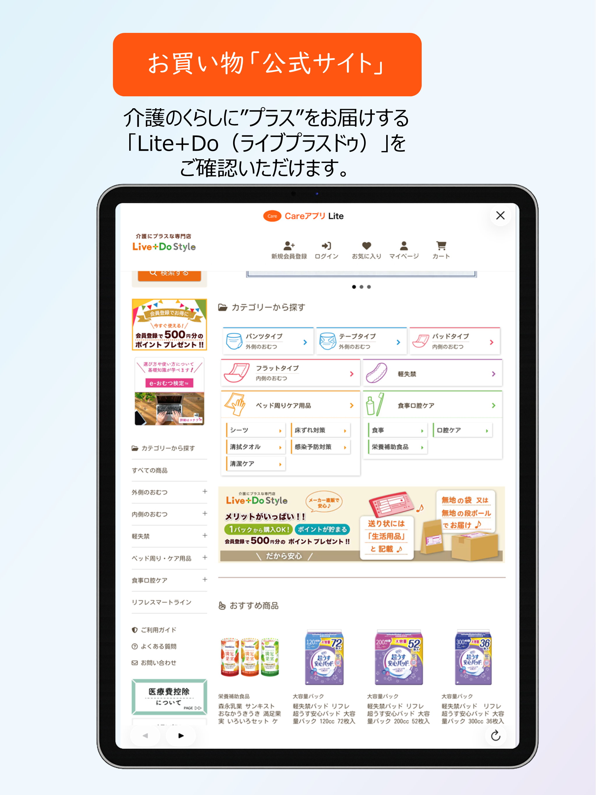Careアプリ Lite screenshot 10