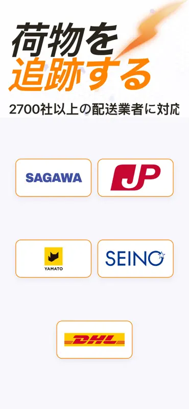荷物追跡 - 配送状況をマップ表示 screenshot 1 of 4