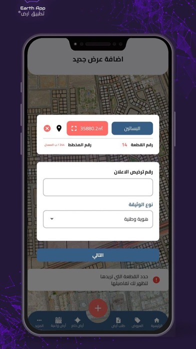 ارض Screenshot