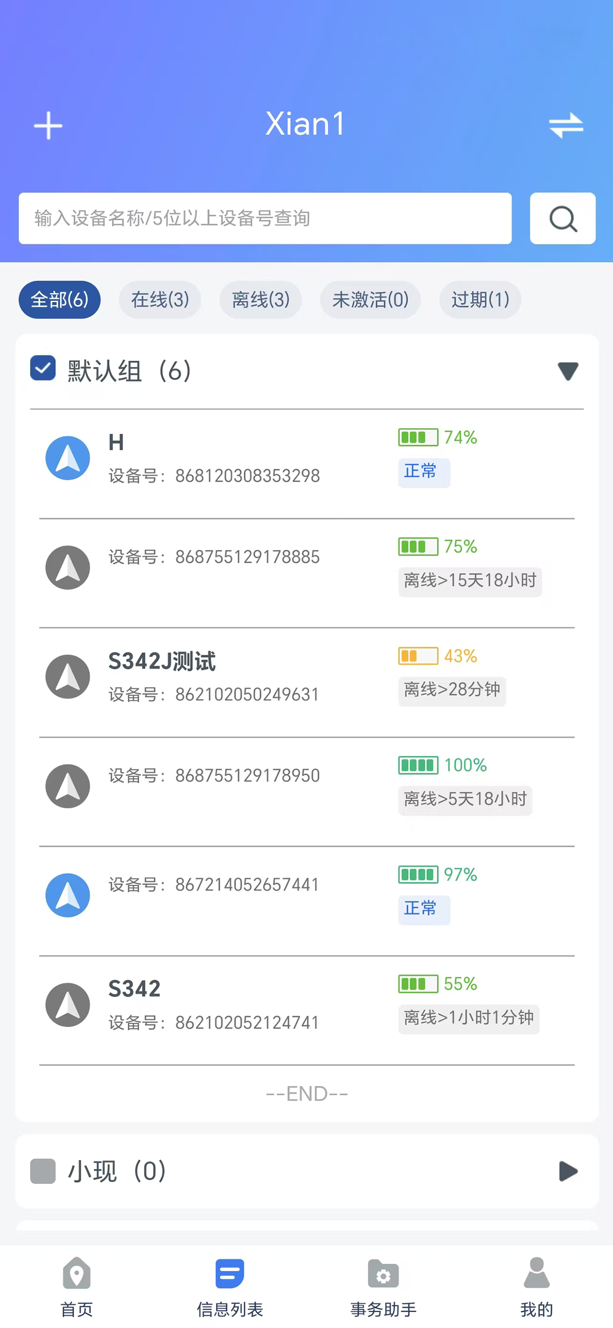 智位星在线 screenshot 2