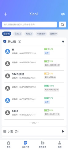 智位星在线 screenshot