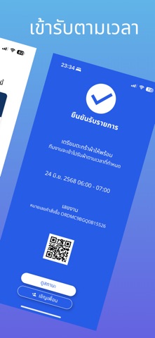 LundyT ซัก อบ พับ ส่ง screenshot