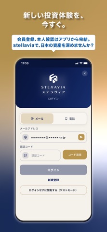 StellaVia screenshot