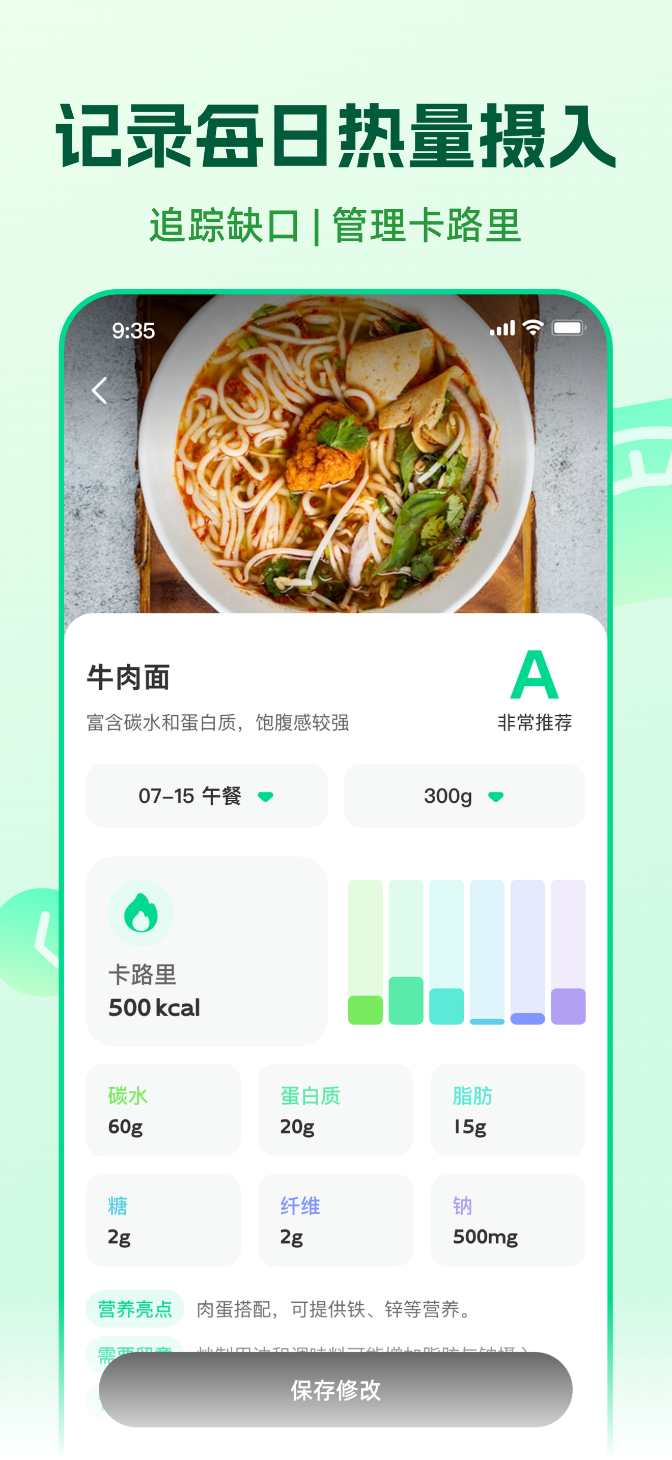 轻养健康-AI轻断食智能控卡科学高效减脂 screenshot 2