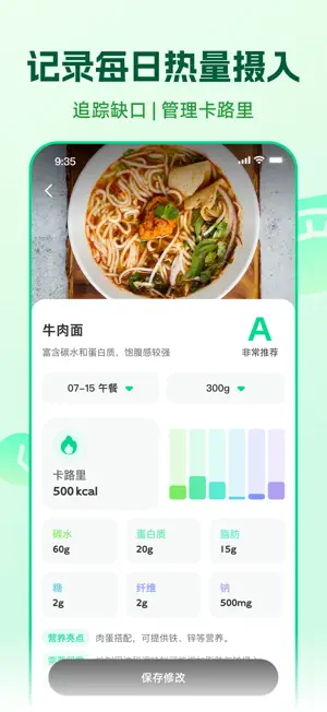 轻养健康-AI轻断食智能控卡科学高效减脂 screenshot 2