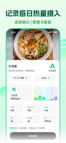 应用截图 2