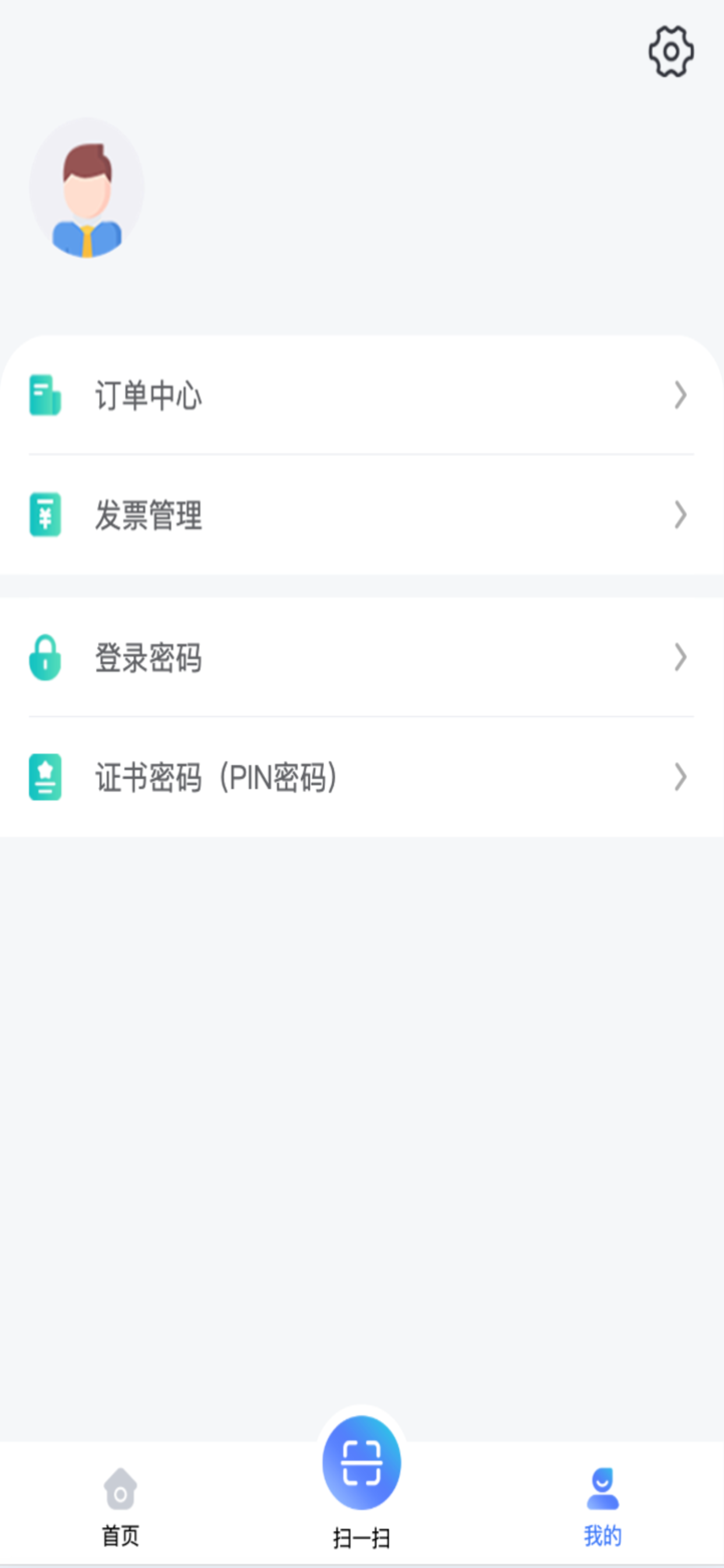 掌中标务