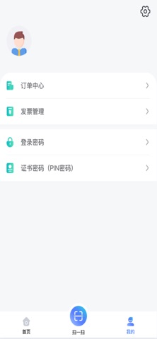 掌中标务 screenshot