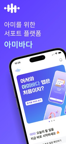 ARMYBADA screenshot