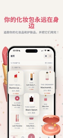 Project Pan : 美妆 screenshot
