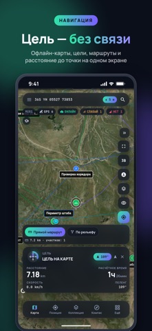 RussianGPS PRO+ Screenshot 1 of 7