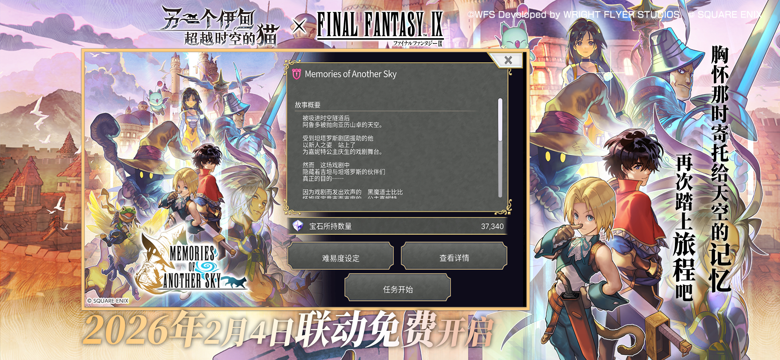 另一个伊甸超越时空的猫