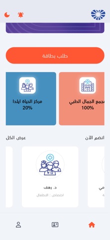 الهدف المباشر screenshot