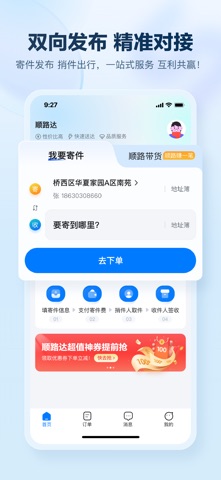 应用截图 1