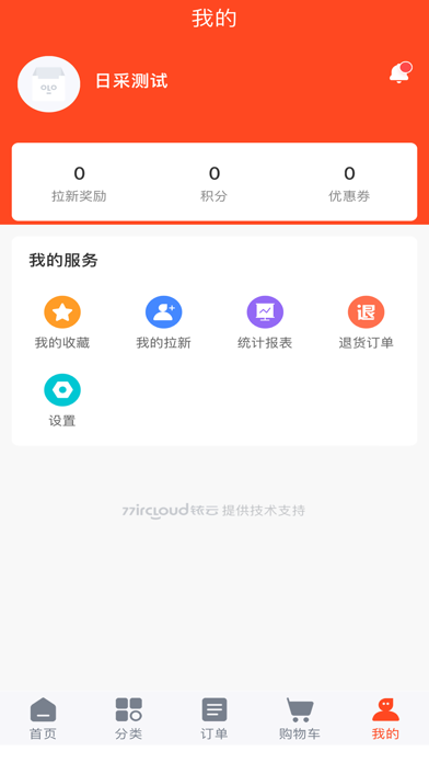 日采供应链 screenshot