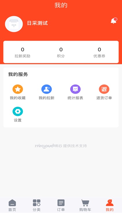 日采供应链 screenshot-3