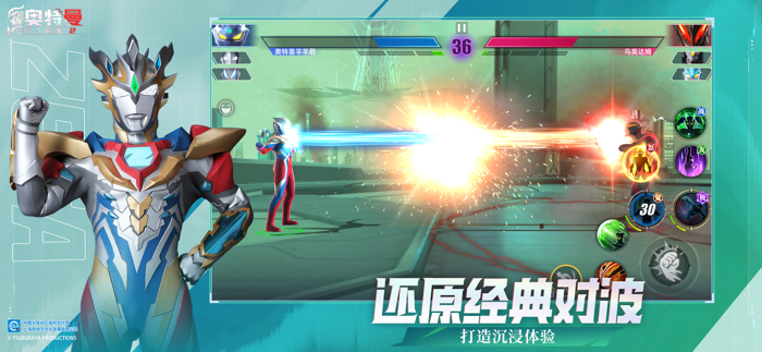 奥特曼传奇英雄2