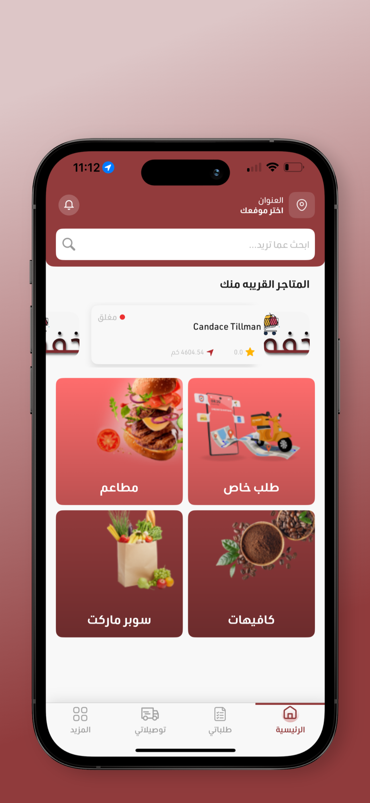 خفة screenshot 3
