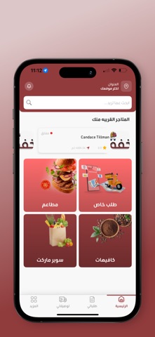 خفة screenshot