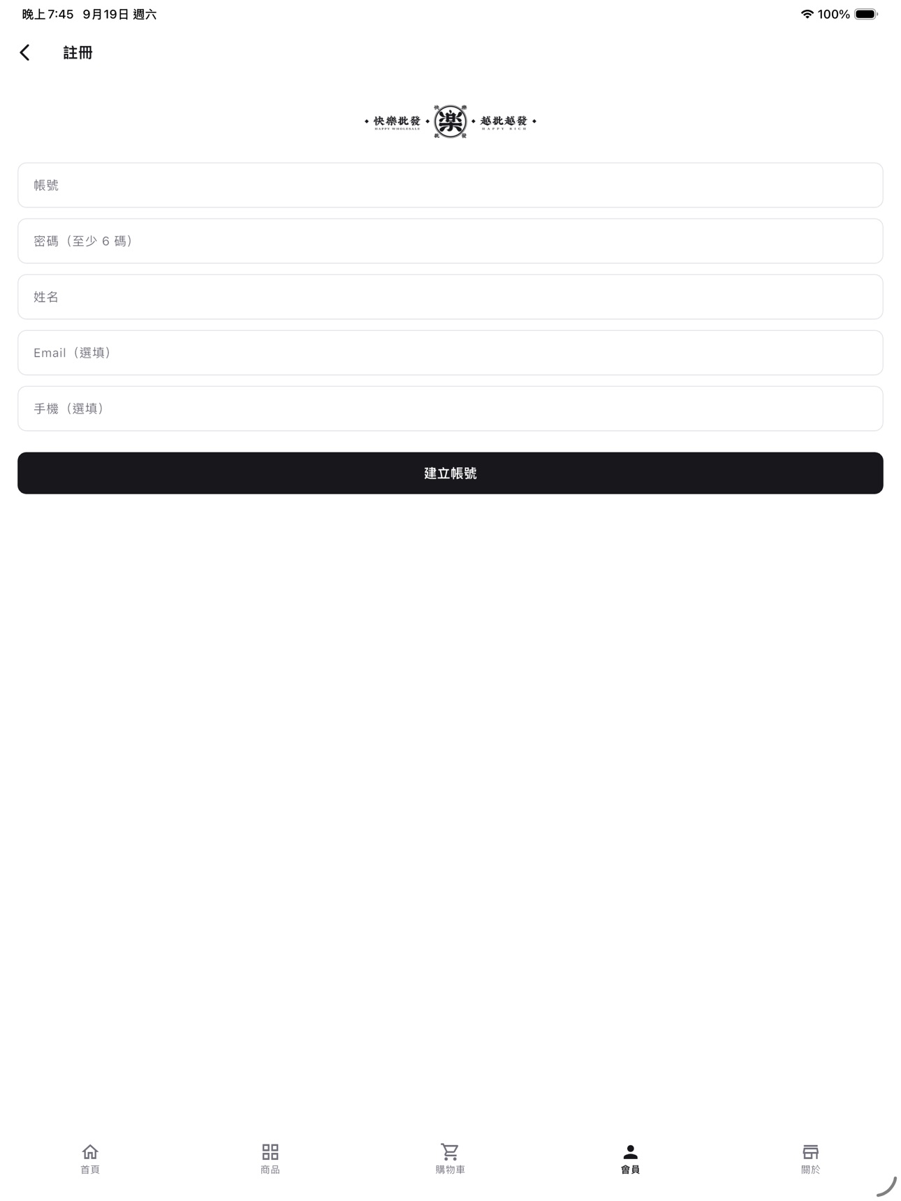 Screenshot 11 of 快樂批發